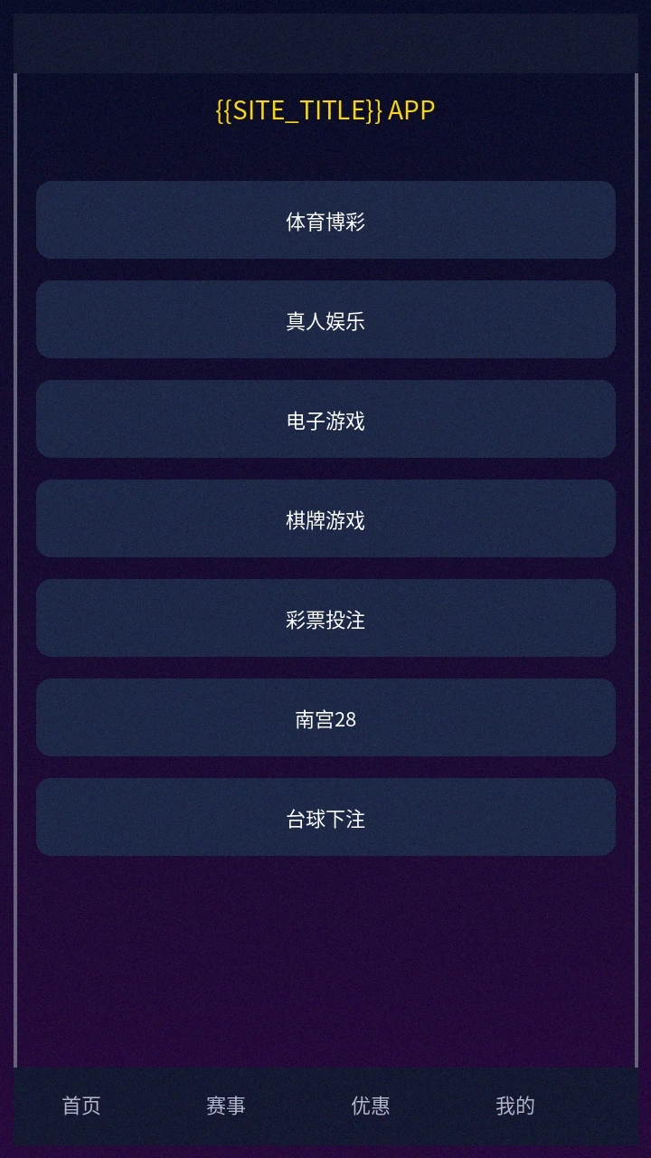 必赢亚洲官方APP界面截图，展示丰富的游戏选择和流畅的操作界面