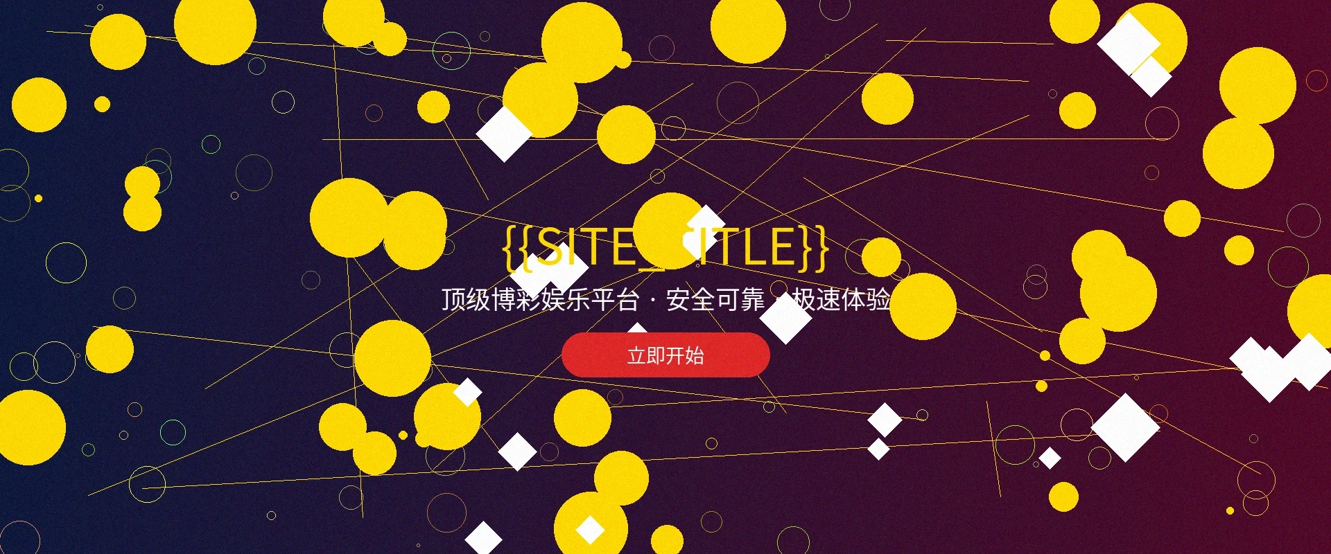 必赢亚洲博彩娱乐平台主横幅，展示丰富的游戏种类和优惠活动