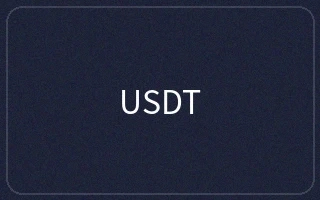 USDT支付