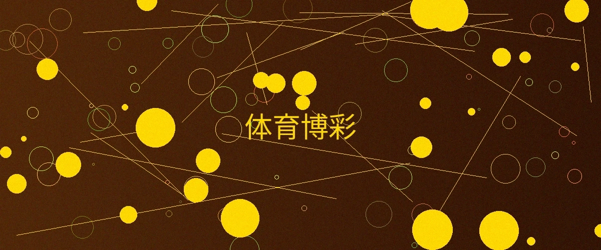 体育博彩页面主横幅，展示体育博彩的精彩游戏内容